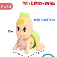 宝宝学爬行玩具 幼儿会叫爸爸妈妈婴儿6-12个月益智 电动爬娃娃娃 小号 奶瓶款(电池版)