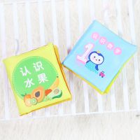 婴儿早教撕不烂布书可水洗可啃咬儿童布书早教认知图案布书玩具 第一本书 水果