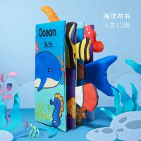 知识花园宝宝尾巴布书立体撕不烂可咬益智早教布书6-12月婴儿玩具 海洋布书【内置bibi器+响纸】