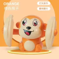 婴儿玩具翻滚小猴子0-1岁半幼儿有声会动7个月3爬行4宝宝益智早教 电动翻滚小猴子(桔色) 普通电池版[11%的人选择]
