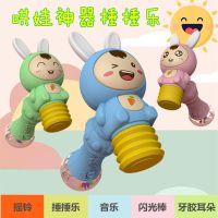 儿童摇铃电子琴婴儿玩具宝宝音乐早教益智男孩女孩0-6岁1哄娃神器 [颜色随机]多功能锤锤乐(耳朵可咬) 自备电池