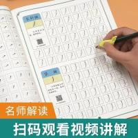 1-6年级正姿控笔训练字帖小学生点阵笔画硬笔书法初学者字帖楷书 [点阵笔画]*2只握笔器