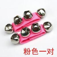 奥尔夫打击乐器腕铃婴儿幼儿园儿童舞蹈演出手铃脚铃手摇铃早教具 腕铃粉色 一个装