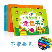 幼儿童阶梯涂色书 宝宝画画填色本 简笔绘画书少儿早教启蒙涂涂乐 随机大本宝宝阶梯3本不搭配蜡笔