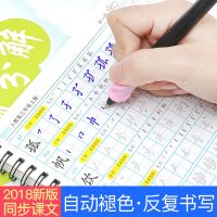 三年级上册字帖人教版3年级上册同步儿童练字帖魔幻凹槽练字板本