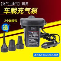 游泳池打气筒游泳圈打气泵电动充气泵蓄电泵充气床气垫床抽气泵筒 车载点烟器用【充气+抽气】