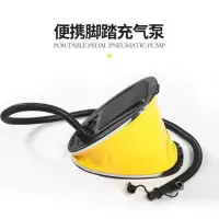 户外充气床垫脚踩充气泵脚泵游泳圈打气筒充气船橡皮艇脚踏充气泵 标准5L