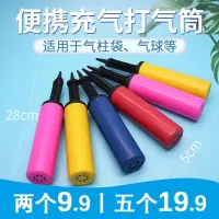 手动打气筒气柱袋专用充气筒气泡柱充气泵手推式充气工具量大优惠 手动打气筒[2个装]