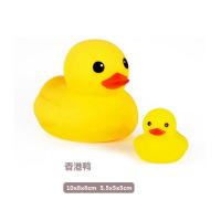 婴儿洗澡玩具小黄鸭洗澡儿童戏水宝宝游泳洗澡鸭子男孩女孩捏捏叫 香港鸭1大1小