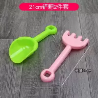 儿童沙滩玩具套装玩沙大号桶铲子工具女沙滩车沙漏组合决明子工具 21厘米铲耙2件套