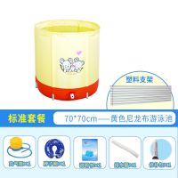 婴儿游泳池家用新生幼儿童塑料支架大号宝宝保温游泳桶洗澡桶 70x70cm黄色尼龙布 标准套餐