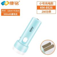 康铭强光迷你LED锂电池手电筒可充电便携家用远射户外照明小手电 KM-8925A-小号有侧灯