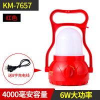 康铭770C充电应急灯户外照明露营灯野营灯帐篷灯营地超亮LED马灯 7657/4000mAh/红色