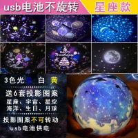 卧室星空灯星星房间女生生日布置装饰彩灯闪灯串灯满天星求结婚礼 [星座]不转+6套灯片