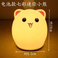 萌兔硅胶小夜灯拍拍灯可充电婴儿喂奶灯生日礼物少女心床头卧室灯 干电池款萌熊