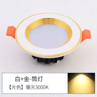 足瓦新节能筒射灯LED嵌入式天花小灯客厅卧室过道走廊照明孔灯具 筒灯A款白镶金暖光3000K 3瓦面径98开孔70