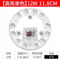 led吸顶灯改造灯板灯芯贴片灯珠灯盘灯泡圆环形灯珠节能灯条灯管 12W白光 环形模组