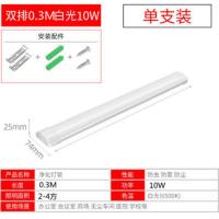 LED长条灯净化灯家用一体化灯管超亮条形节能吸顶灯超薄日光灯 高亮款-0.3m10瓦-双排灯珠