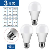 led灯泡台灯学习灯护眼灯节能超高亮节能灯超亮省电浴霸防水灯泡 暖黄光[官方正品]破损包赔 3W超亮/1只装