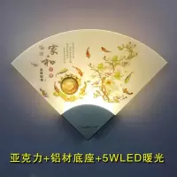 壁灯 LED亚克力壁灯现代简约心形扇形卧室壁灯床头走廊墙壁灯[7月24日发完] [家和富贵]5W