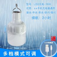停电应急家用充电灯泡户外摆地摊移动无线照明LED防水遥控灯超亮 98 -W型特价促销usb充电款