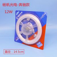 吸顶灯led光源模组改造灯板配件圆形灯盘led灯珠贴片灯泡 1个装 环形透镜 12W白光