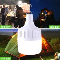 led停电应急灯家用充电灯泡夜市移动摆摊露营灯LED帐篷户外地摊灯 38W体验款[无充电器照明1小时]