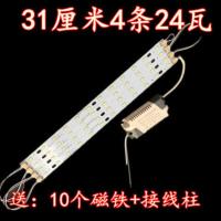 LED灯条吸顶灯改造灯板长条三色光源家用改装客厅卧室led灯条贴片 单色高亮白光 (促销款)52厘米1条24瓦