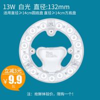 FSL佛山照明 芯光圆形LED吸顶灯光源模组改造板灯板led光源灯磁吸 圆形13W 白光[限购3个]