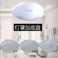 LED吸顶灯罩外壳圆形简约现代 灯罩外壳卧室套件底盘配件灯具 全白(底盘19cm不含光源)