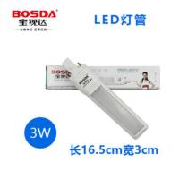 宝视达原装LED台灯灯管 BOSDA一体化3W5W 220V改造灯管调色温 3瓦自然光长度16.5厘米 一只装