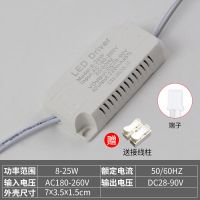 金雨莱 led吸顶灯驱动变压器镇流器恒流电源三色变光整流器12W24W 单色 8-25W(两线端子插/方壳)