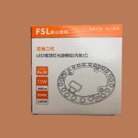 佛山照明LED光源替代吸顶灯改造灯源模组24W17W13W高亮磁吸光源 13W 白光 6500K