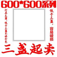 集成吊顶LED平板灯600x600工程灯石膏板60x60面板灯矿棉板 600*600直发光厚度3厘米 38瓦超亮高配单驱