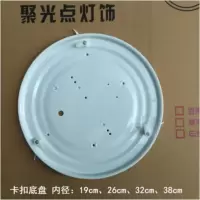 吸顶灯大号节能灯全白卡扣灯罩白炽灯塑料灯罩卡脚外壳老式配件 杏色26cm底盘