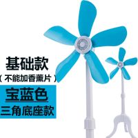 电风扇落地扇家用静音办公室电风扇学生宿舍落地扇台式立式小风扇 主机自带1.5米电源线 圆盘底座款蓝色