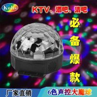 全民K歌无线蓝牙彩灯麦克风话筒家用唱歌神器KTV话筒音响一体通用 USB大魔球