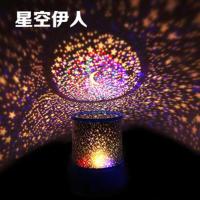 创意七夕情人节星空灯小夜灯送生日礼物女朋友男生同学闺蜜女友 自带彩盒[电池+电源线] 星空伊人