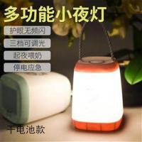 充电式小夜灯卧室床头灯护眼台灯哺乳喂奶灯停电应急灯野外露营灯 粉红色 暖光(不含3节5号电池)