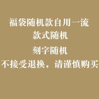 生日礼物女生闺蜜创意男孩子ins学生姐妹实用毕业季中高考小夜灯 福袋刻字款式随 机 暖光款(USB不刻字无礼盒自用款