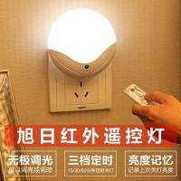 DEAMAK 遥控灯智能无线遥控小夜灯婴儿喂奶灯LED创意睡眠小夜灯 遥控款[白色白光]