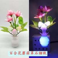 小夜灯插电光控开关LED炫彩少女心可爱变色地摊节能床头儿童睡觉 (光控款)百合花蘑菇罩石榴瓶 一只装
