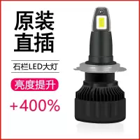 石栏汽车led大灯H11灯泡强光超亮大灯h7h1远近光一体前大灯改装 H1:55瓦纯白光一个价 单支装