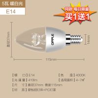 (买1送1)欧普照明led蜡烛泡灯泡吊灯光源尖泡e14e27家用节能灯 5瓦 暖白光 E14 小螺口