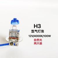 汽车灯泡前大灯疝气卤素12V/24V强光超亮H3/H1H4H7雾灯远光近光灯 [ H3/12V ]自然光/2支装