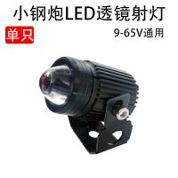 汽车LED透镜射灯摩托车越野车12v24v激光大灯小钢炮高亮防水改装 单支装黄白光高亮灯珠