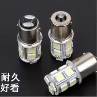 12V24V汽车货车超亮电子LED刹车灯转向灯倒车灯尾灯行车灯后雾灯 13灯白光/一对 1157双触点高低角(12V)