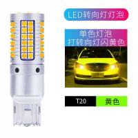 汽车转向灯改装升级LED双色一体恶魔眼日行灯解码防频闪转向灯泡 单色:转向时闪(黄光)单只价 T20/W21W