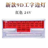 货车边灯24v侧灯超亮照地示宽灯卡车腰灯防水半挂车轮胎灯强光led 红色