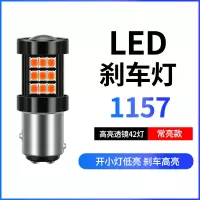 适用12-17款cs35长安刹车灯14led爆闪刹车灯灯泡15尾灯16配件改装 高亮1157常亮/单个 单支装